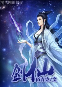 (綜漫同人)(綜漫)劍仙
