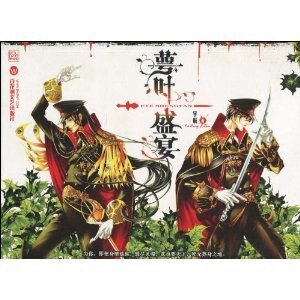 萼葉盛宴(出書版)