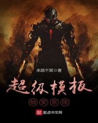 超级模板抽奖系统