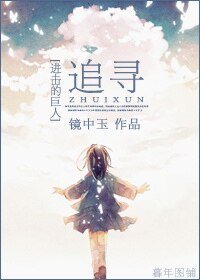 （BG-进击的巨人同人）[进击的巨人]追寻