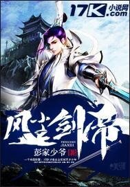 風塵劍帝