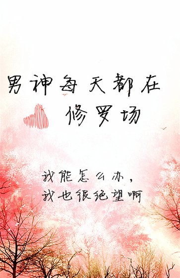 男神每天都在修罗场[重生]
